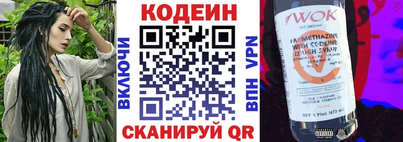 Купить закладки  Гудермес  Кодеиновый сироп Lean напиток Lean (лин) 