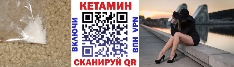 КЕТАМИН ketamine  Купить закладки  Гудермес 