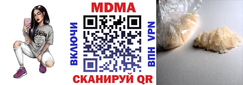 MDMA Molly  Купить закладки  Гудермес 